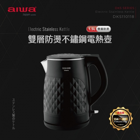 AIWA愛華 雙層防燙快煮壺 DKS110118 （黑）