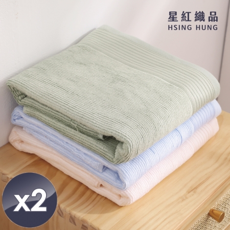 【星紅織品】竹纖紗淺色涼感吸水浴巾-2入組