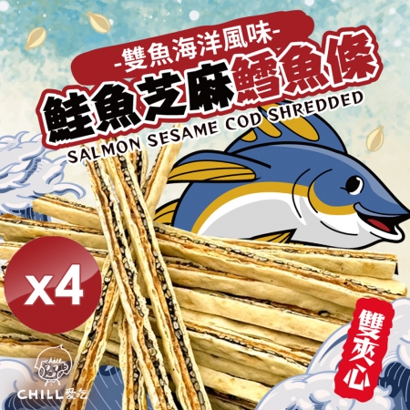 【CHILL愛吃】鮭魚黑芝麻雙夾心鱈魚條（80g/包）x4包
