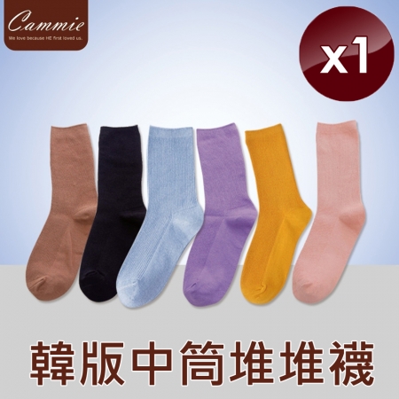 【cammie】學院風韓版中筒堆堆襪（6雙/組）x1組