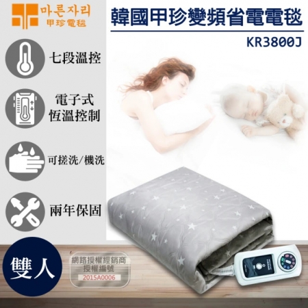 【韓國甲珍】恆溫省電型電熱毯（KR3800J/KR3900J雙人）顏色款式隨機出貨