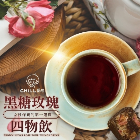 【CHILL愛吃】玫瑰四物黑糖飲茶磚（170g/包）