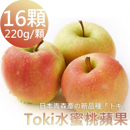 【一等鮮】日本青森Toki蘋果16入裝（3.4kg/箱）