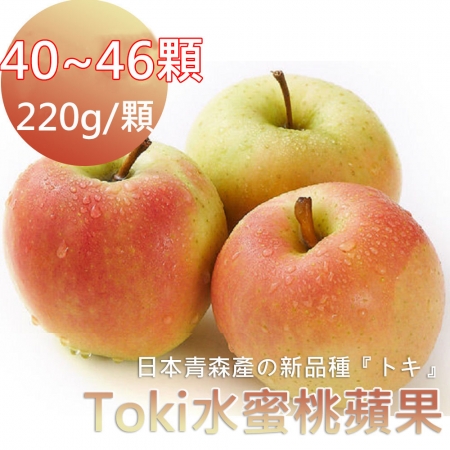 【一等鮮】日本青森Toki蘋果40-46入原裝箱（10kg/箱）