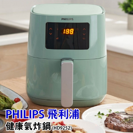 飛利浦 PHILIPS健康氣炸鍋4.1L（HD9252）白/黑/綠 廚房用具