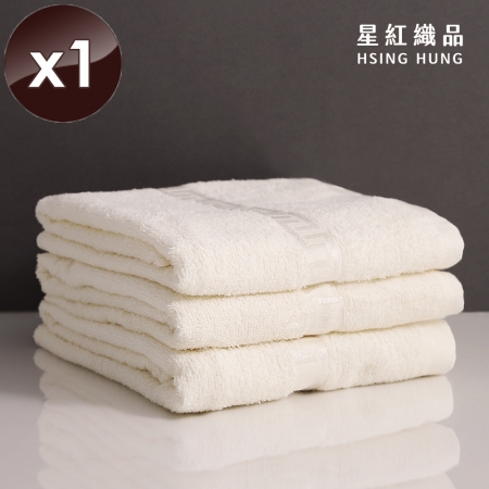 【星紅織品】台灣製純棉無染浴巾-1入組