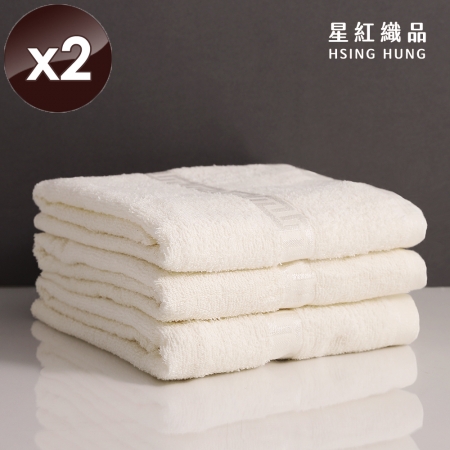 【星紅織品】台灣製純棉無染浴巾-2入組