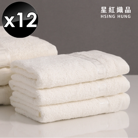 【星紅織品】台灣製純棉無染毛巾-12入