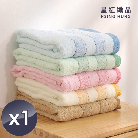【星紅織品】台灣製色紗速乾輕量浴巾-1入組