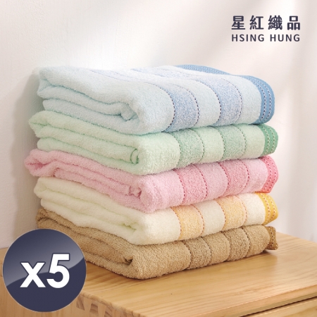 【星紅織品】台灣製色紗速乾輕量浴巾-5入組