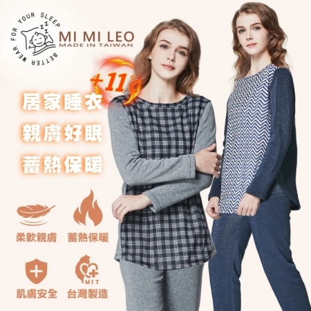 【MI MI LEO】台灣製薄長袖刷毛顯瘦休閒居家服2件組（#睡衣#保暖衣#發熱衣#發熱睡衣）  （限時下殺）