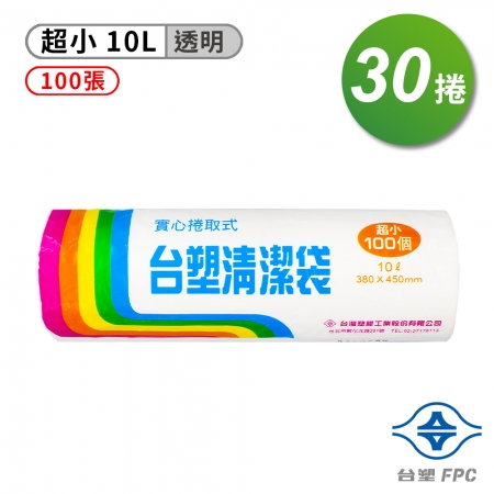 台塑 實心 清潔袋 垃圾袋 （超小） （透明） （10L） （38*45cm） （30捲） 