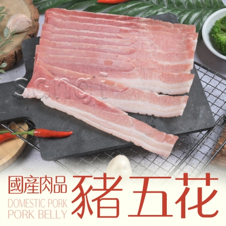【賣魚的家】台灣特級豬五花火鍋肉片（200g±9g/盒）-3盒組