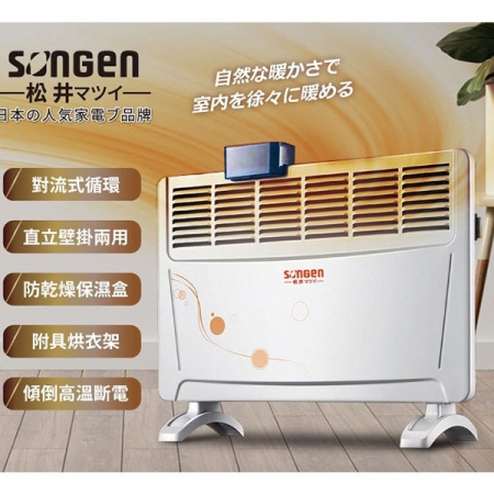 【SONGEN松井】居浴兩用對流式電暖器 /暖氣機 SG-712RCT