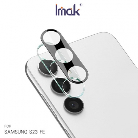 Imak SAMSUNG Galaxy S23 FE 鏡頭玻璃貼（曜黑版）