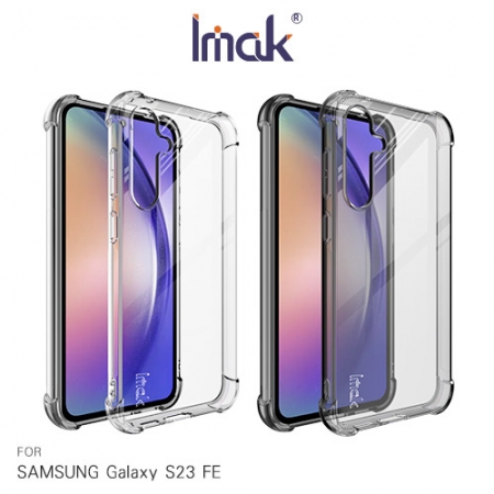 Imak SAMSUNG Galaxy S23 FE 全包防摔套（氣囊）