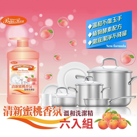 寶柔 BaoRou 清新蜜桃香氛 溫和洗碗精1000ml 六入組 台灣製