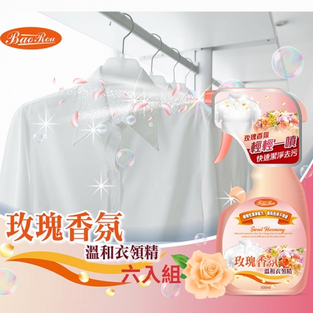 寶柔 BaoRou 玫瑰香氛 溫和衣領精500ml 六入組 台灣製