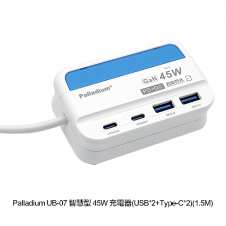 Palladium UB-07 智慧型 45W 充電器（USB*2＋Type-C*2）（1.5M）