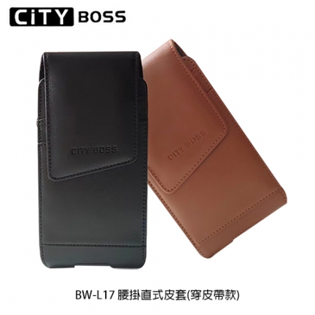 CITY BOSS BW-L17 腰掛直式皮套（穿皮帶款）