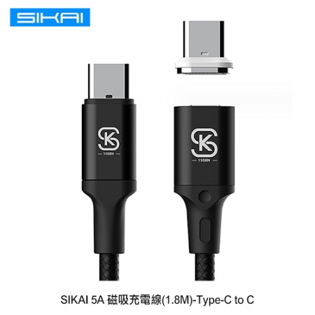 SIKAI 5A 磁吸充電線（1.8M）-Type-C to C