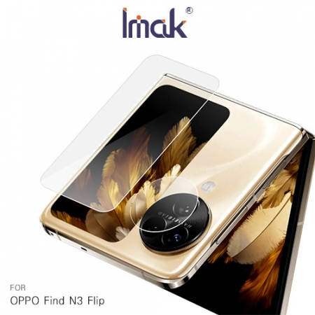 Imak OPPO Find N3 Flip 鏡頭玻璃貼（一體式＋後屏貼）