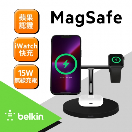 【Belkin】貝爾金 MagSafe 3合1無線充電器 強化版 WIZ017dqWH / WIZ017dqBK