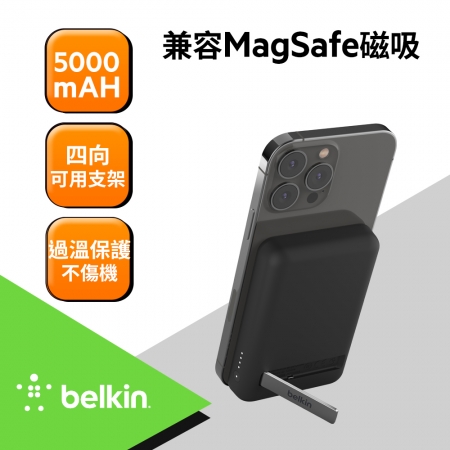 Belkin磁吸式無線充電行動電源5000mAh（附線USB-C轉USB-C）BPD004bt