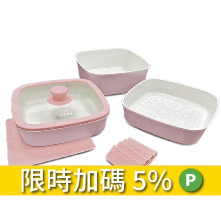 【限時5%】【SILWA 西華】cookie陶瓷方形鍋六件組