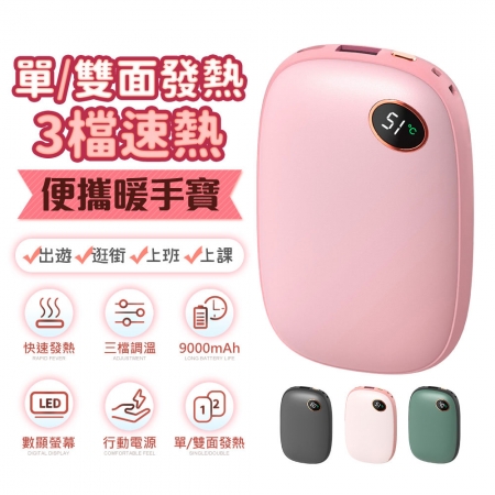【ＦJ】液晶顯示三檔調溫暖手寶行動電源（可調單雙面發熱）