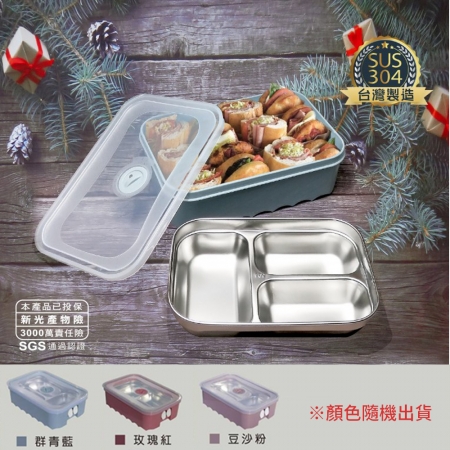 SL 不鏽鋼隔熱餐盒（附蓋） S-8500-1X 台灣製 （顏色隨機出貨）