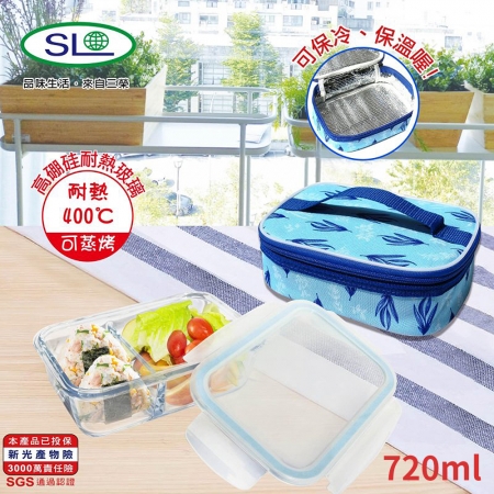 SL 耐熱分隔玻璃保鮮盒720ml（附保溫袋） R-1700-1N 台灣製