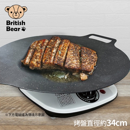 英國熊 韓式不沾烤盤34CM（盒裝） HD-P07