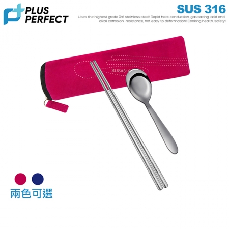 理想PERFECT 頂級極緻316隨身餐具組（匙＋筷＋袋） IKH_86301 台灣製