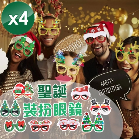 【QiMart】聖誕造型裝扮眼鏡（8款任選）-4入組