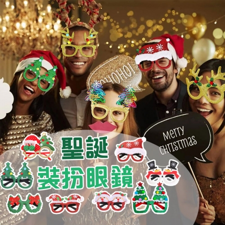 【QiMart】聖誕造型裝扮眼鏡（8款任選）