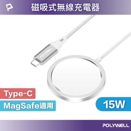 POLYWELL Type-C無線磁吸充電線 充電座 1米 適用蘋果 iPhone 安卓 寶利威爾 台灣現貨