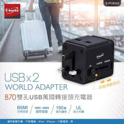 【 E-books】 B70 雙孔USB萬國旅行轉接頭充電器