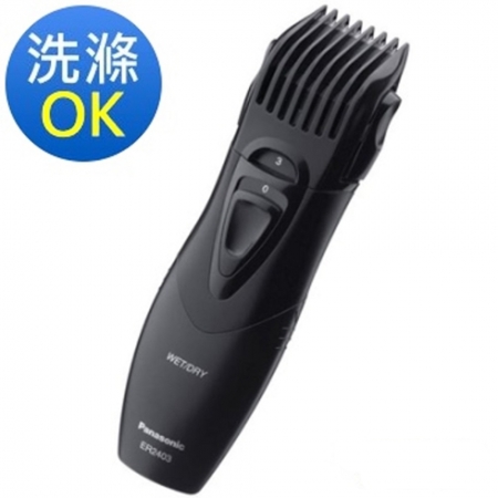 Panasonic第二代Men`S Grooming可水洗輕巧型 修鬍 修鬢角器 ER2403