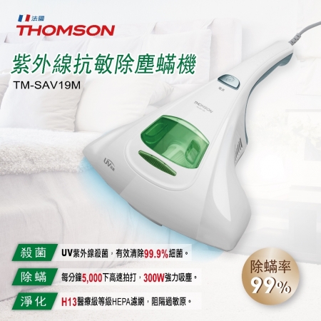【好買點數放大】THOMSON UV-C紫外線抗敏除塵蹣吸塵器（TM-SAV19M）