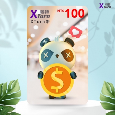 XTurn轉轉 XTurn幣卡 $100點