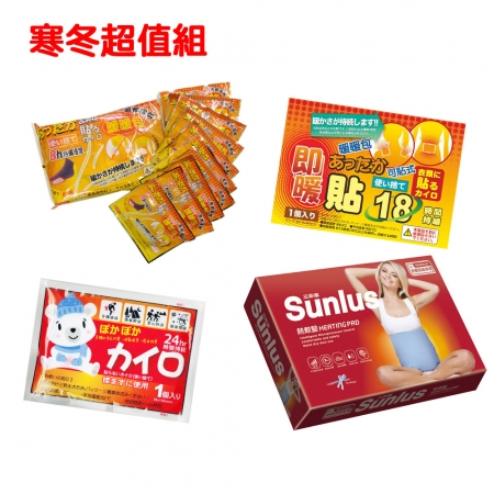 寒冬超值組 足貼10入/可貼式10入/手握式10入暖暖包＋三樂事 暖暖熱敷墊 （MHP710） SP1218 台灣製