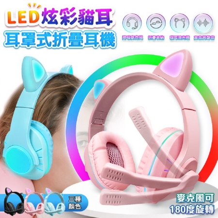 【u-ta】炫彩RGB貓耳折疊式電競耳麥A9（電競必備耳麥）
