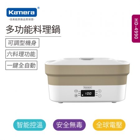 【行動廚房】Kamera 多功能料理鍋 （HD-4990）