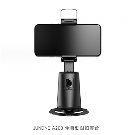 JUNDNE A200 全自動跟拍雲台 直播雲台 直播支架 AI人臉追蹤 AI手勢辨識 360度自動旋轉 跟拍神器 智能跟拍 三軸