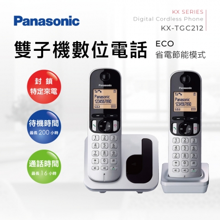 Panasonic國際牌 免持擴音雙子數位電話機KX-TGC212TWS 福利品