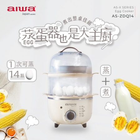 AIWA 愛華 多功能雙層蒸蛋器 AS-ZDQ14 福利品