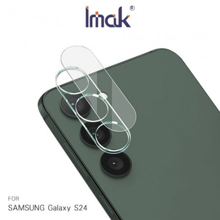 Imak 艾美克 SAMSUNG 三星 Galaxy S24 鏡頭玻璃貼（一體式） 奈米吸附 鏡頭貼 鏡頭保護貼 鏡頭膜