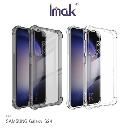 Imak 艾美克 SAMSUNG 三星 Galaxy S24 全包防摔套（氣囊） 保護殼 防摔殼 氣囊套 透明套 TPU軟套 不易發黃