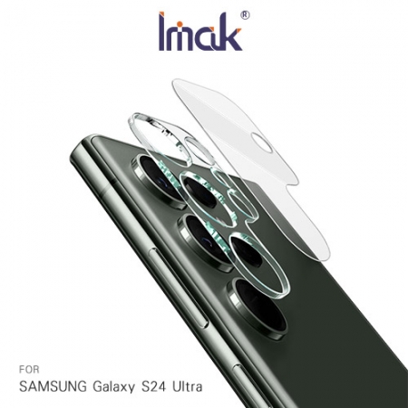 Imak 艾美克 SAMSUNG 三星 Galaxy S24 Ultra 鏡頭玻璃貼（一體式） 奈米吸附 鏡頭貼 鏡頭保護貼 鏡頭膜